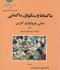 ماگماها و سنگهای ماگمایی مبانی پترولوژی آذرین ( اریک ا. ک. میدل موست علی درویش زاده عباس آسیابان