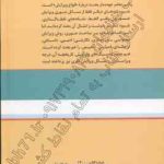 انواع ویرایش ( ابوالفضل طریقه دار ) شیوه ویرایش علمی محتوایی ساختاری ادبی و فنی