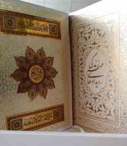قرآن کریم همراه با دفتر رویدادهای مهم زندگی ( با جعبه سفید پلاک دار کاغذ تحریر رنگی )