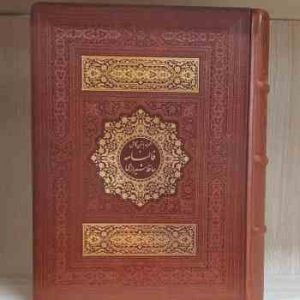 دیوان حافظ همراه با متن کامل فالنامه جعبه چرمی و کاغذ گلاسه