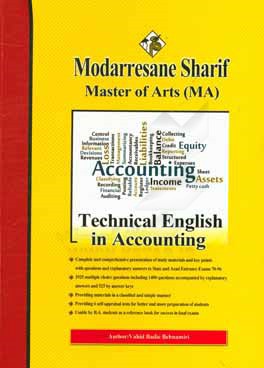 زبان تخصصی ویژه رشته حسابداری Technical English For Accounting ( وحید بدیعی بهنمیری ) مدرسان شریف