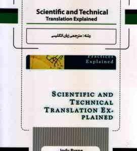 ترجمه متون علمی و تخصصی : scientific and technical translation ex pl