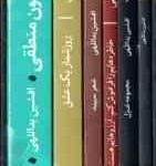 مجموعه 6 جلدی افشین یداللهی : جنون منطقی ، روزشمار یک عشق ، شعر سپید ، خاطره هایم را فراموش کنم آرزو