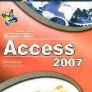 آموزش تصویری ( حسین جوهرچی ) microsoft office access 2007