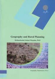 متون تخصصی جغرافیا و برنامه ریزی روستاییgeography and rural planning ( ریحانه سادات سلطانی مقدس )