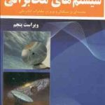 سیستم های مخابراتی ( کارلسون کریلی دیانی ) ویراست 5 مقدمه ای بر سیگنال و نویز در مخابرات الکتری