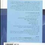 سیستم های مخابراتی ( کارلسون کریلی دیانی ) ویراست 5 مقدمه ای بر سیگنال و نویز در مخابرات الکتری