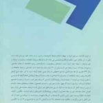 غزلیات حافظ 1 ( حسن انوری )