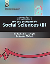 انگلیسی برای دانشجویان رشته های علوم اجتماعی 2 ( فرهاد مشفقی )