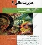 مدیریت مالی 2 ( مهدی تقوی ایوب خسروی ) راهنمای کامل