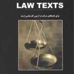 ترجمه تحت اللفظی و روان LAW TEXTS ( گودرز افتخار جهرمی محمود رمضانی )