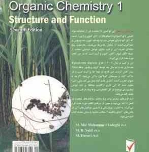 شیمی آلی 1 ( ولهارد شور میر محمد صادقی سعیدی هروی ) ساختار و کاربرد ویرایش 7