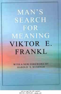 Mans Search For Meaning ( Viktor E Frankl ) انسان در جست و جوی معنا