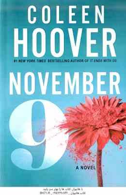 November ( Coleen Hoover ) نوامبر 9