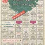 مبانی کامپیوتر فناوری اطلاعات و ارتباطات ( آرمان کهریزی فائقه بهبودی فرخ بخش )