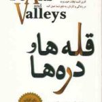 قله ها و دره ها ( اسپنسر جانسون فریبا جعفری نمینی ) کاری کنید اوقات خوب و بد در زندگی و کارتان به