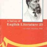 سیری در تاریخ ادبیات انگلیسی 1 ( امراله ابجدیان ) A Survey of English Literature 1 کد 296