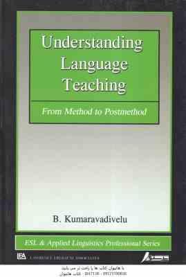 آندرستندینگ لنگویچ تیچینگ Understanding Language Teaching