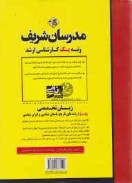 زبان تخصصی رشته تاریخ باستان شناسی و ایران شناسی Specialized Language ( مژگان جایز مریم رمضانی )