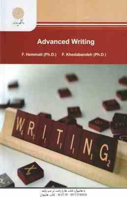 نگارش پیشرفته Advanced Writing ( فاطمه همتی . فرزانه خدابنده )