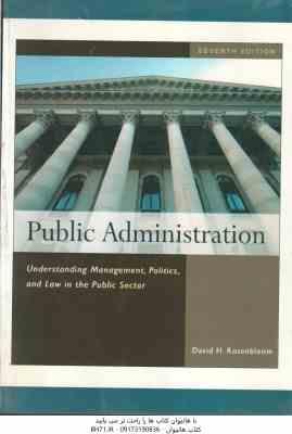 Public Administration ( David H. Rosenbloom ) SEVENTH EDITION