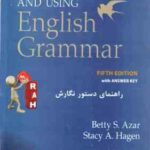 راهنمای دستور نگارش ( بتی آذر جواد گروهی رقیه رهبری ) کتاب تحلیلی English Grammar کد 884