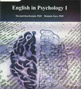 متون روان شناسی 1 به زبان خارجی ( داود کردستانی حسین زارع ) ویراست 2