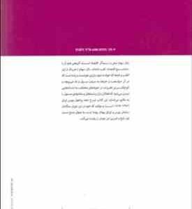 ناگفته های بورس ایران ( علی صالح آبادی ) خاطرات رئیس پیشین سازمان بورس و اوراق بهادار