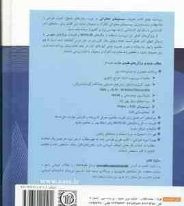 سیستم های مخابراتی ( کارلسون کریلی دیانی ) ویراست 5 مقدمه ای بر سیگنال و نویز در مخابرات الکتری