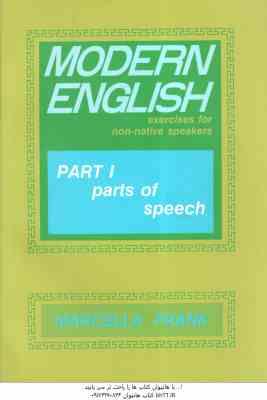Modern English part 1 ( Marcella frank ) Second Edition