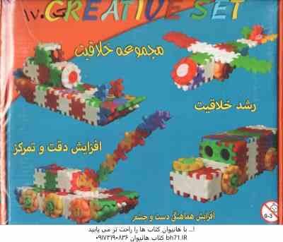 بازی فکری مجموعه خلاقیت creativeset گروه سنی 3