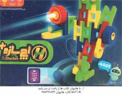 بازی فکری اچ سازه گروه سنی 4