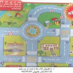 بازی فکری شهر کوچک گروه سنی 3