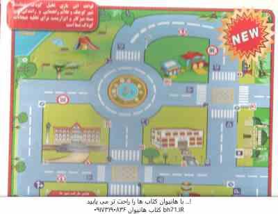بازی فکری شهر کوچک گروه سنی 3