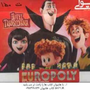 بازی فکری ایروپولی 2 الی 4 نفره گروه سنی 8
