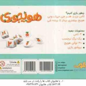 بازی فکری هویجوری گروه سنی 6