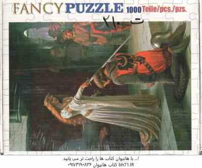 پازل 1000 تکه کد 2040 FANCY