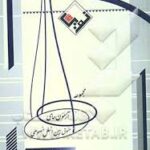 حقوق بین الملل خصوصی ( سلیمان فدوی ) طرح نوین اندیشه