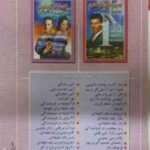هدیه ( جانسون پروانه )
