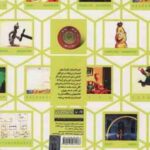 دایره المعارف تکنیک های انیمیشن ( ریچارد تیلور مهیار جعفرزاده )