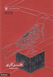 فلزکاری