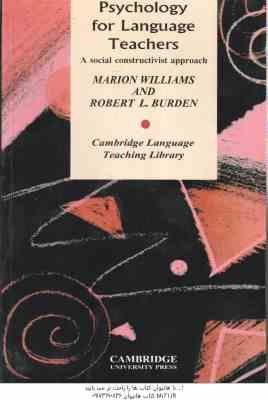 Psychology for Language Teachers ( WILLIAMS BUEDEN ) روان شناسی برای معلمان