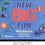 نیو بیگ فان 1 NEW BIG FUN 1