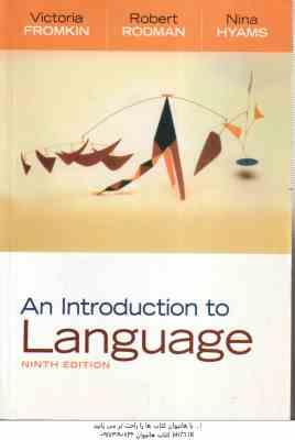 An introduction to Language ( fromkin rodman hyams ) 9 EDITION