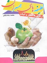 فرهنگ تصویری : صامت ها در جمله ( مریم دریانورد )