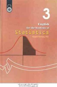 انگلیسی برای دانشجویان رشته آمار (حسین فرهادی ) کد 177