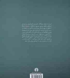 مدیریت ایران کشور داری الکترونیک ( پورعزت و همکاران )