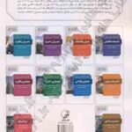 کلید واژه طلایی تاسیسات مکانیکی ( محمد حسین علیزاده ) ویزه آزمون نظام مهندسی ویراست 4
