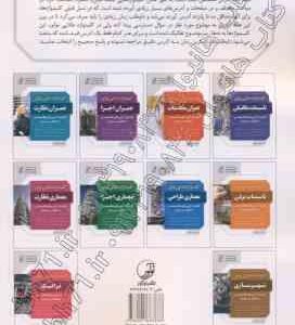 کلید واژه طلایی تاسیسات مکانیکی ( محمد حسین علیزاده ) ویزه آزمون نظام مهندسی ویراست 4