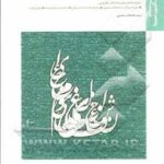 بانک آزمون سیمیا غزلیات و قصاید سعدی (نظم5بخش2)